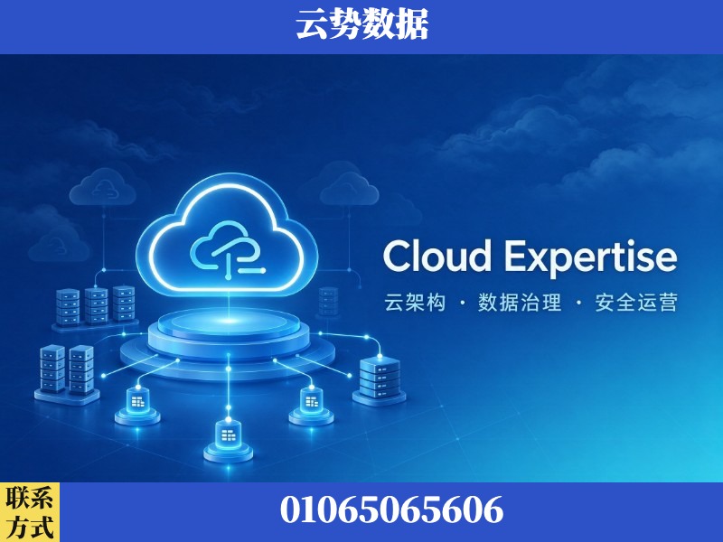 开封-Cloud Expertise