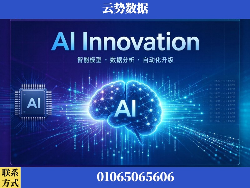 开封-AI Innovation